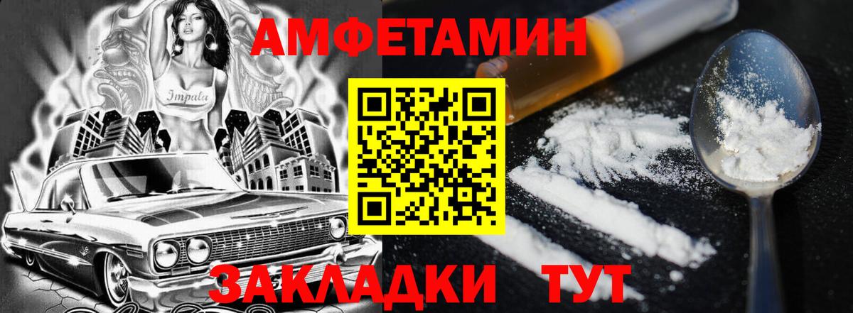 АМФ 98% Борисоглебск
