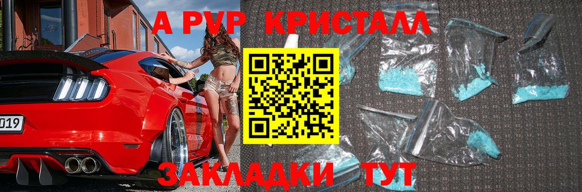 Alfa_PVP СК КРИС  Alpha PVP мука  Вход с VPN  Борисоглебск 