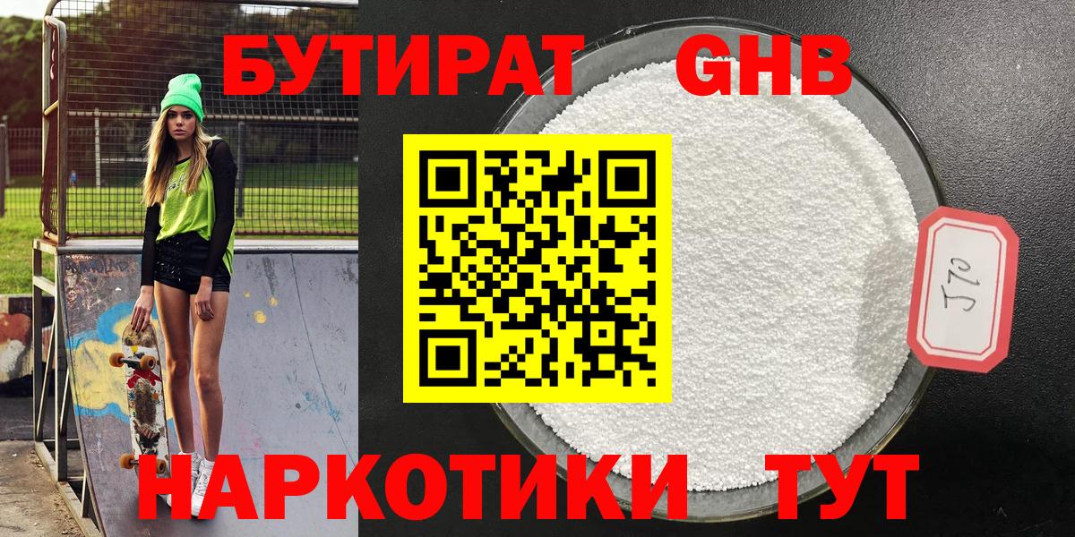 Борисоглебск  Бутират BDO  Вход с VPN 