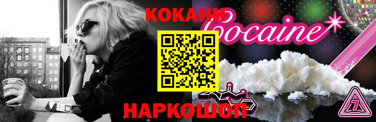 Кокаин 99% Борисоглебск