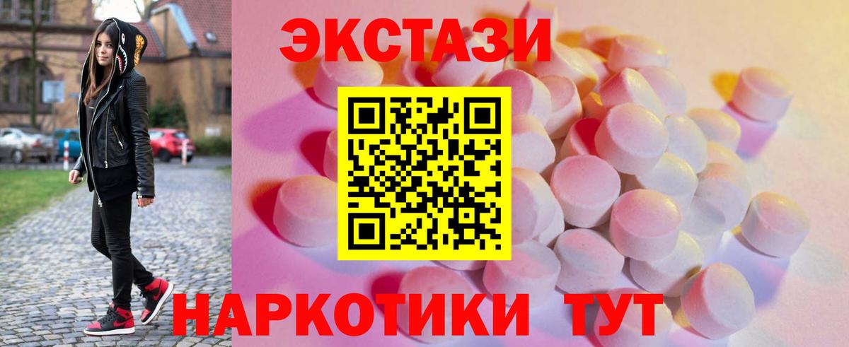 Борисоглебск  ЭКСТАЗИ VHQ  Вход с VPN  Ecstasy  Экстази Дубай 