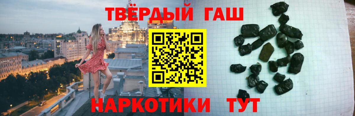 ГАШИШ Cannabis  Гашиш hashish  Борисоглебск  Вход с VPN 