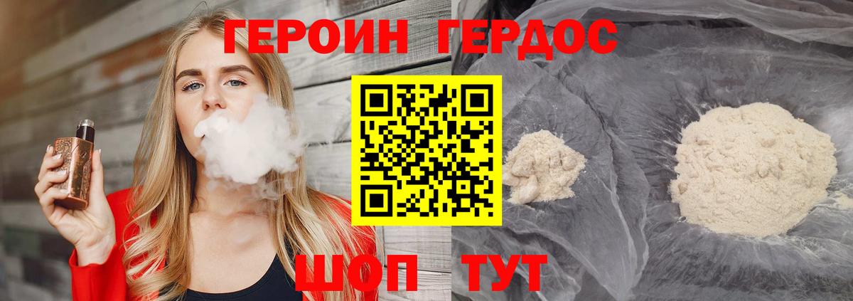 Героин  Вход с VPN  Борисоглебск  Героин афганец 