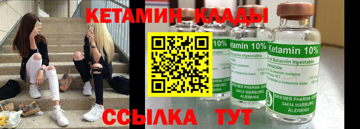 Борисоглебск  КЕТАМИН ketamine  Вход с VPN 