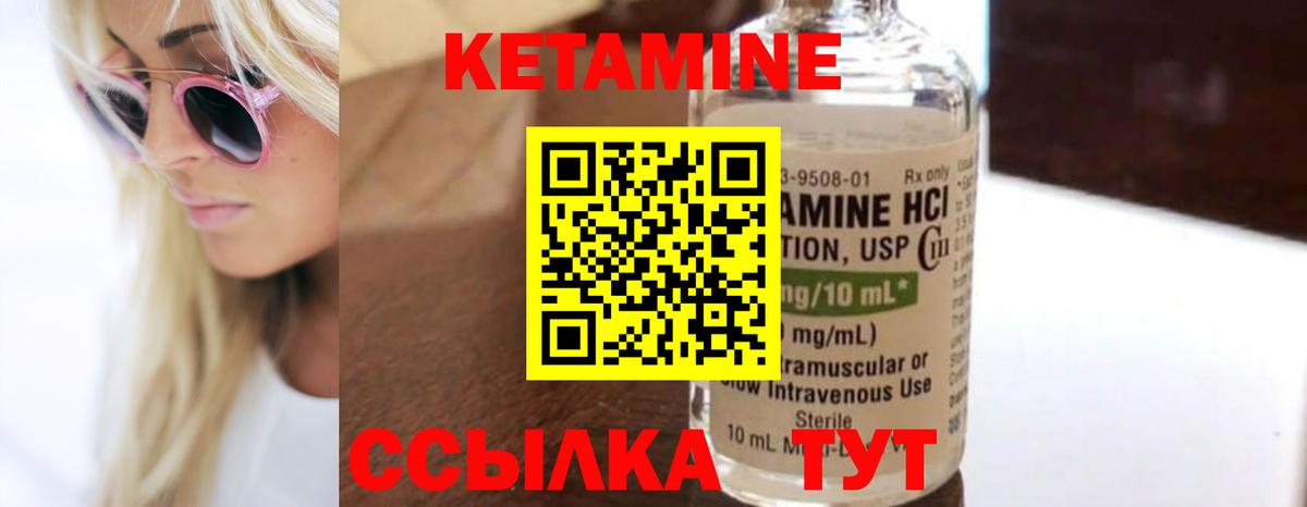 КЕТАМИН ketamine Борисоглебск