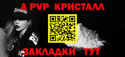 ALPHA-PVP Первоуральск