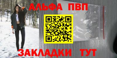 ALPHA-PVP Первоуральск