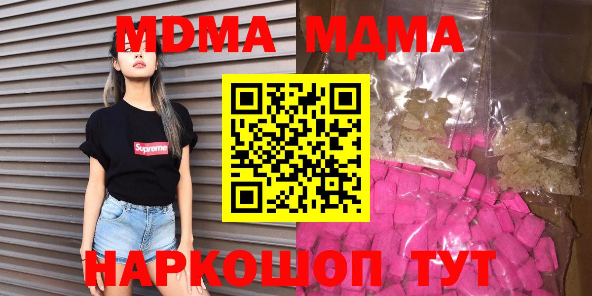 МДМА  МДМА VHQ  Вход с VPN  Борисоглебск 