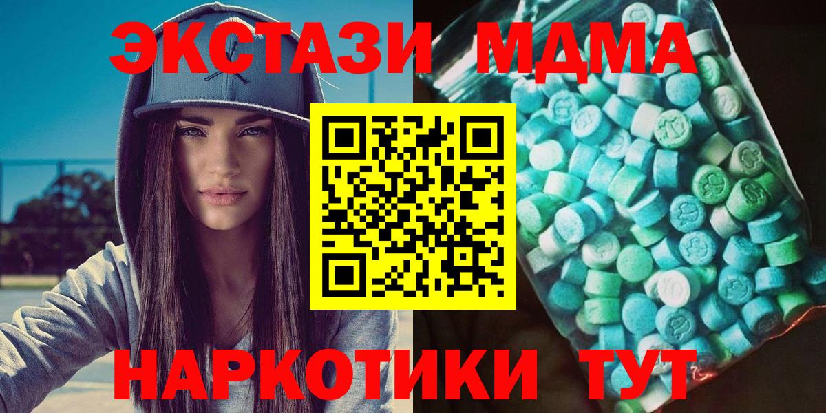 МДМА VHQ Борисоглебск