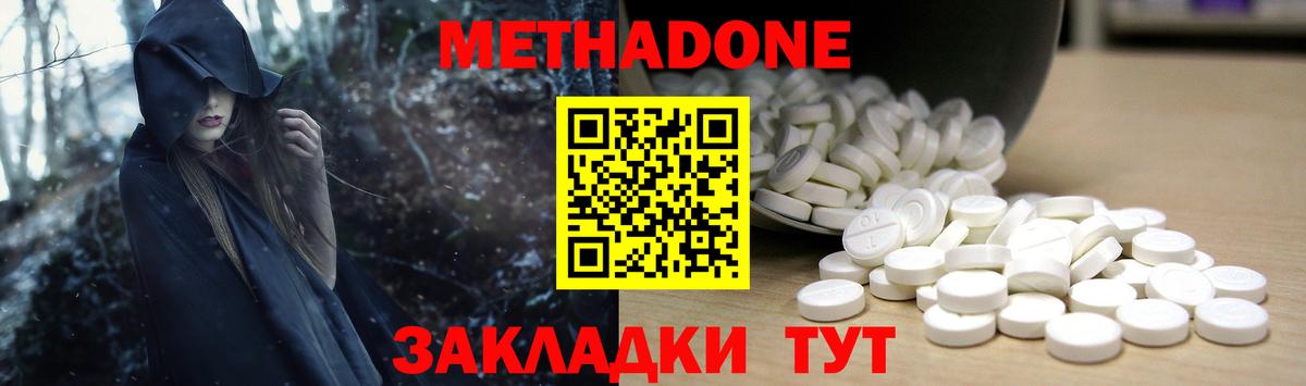 МЕТАДОН мёд  МЕТАДОН VHQ  Вход с VPN  Борисоглебск 