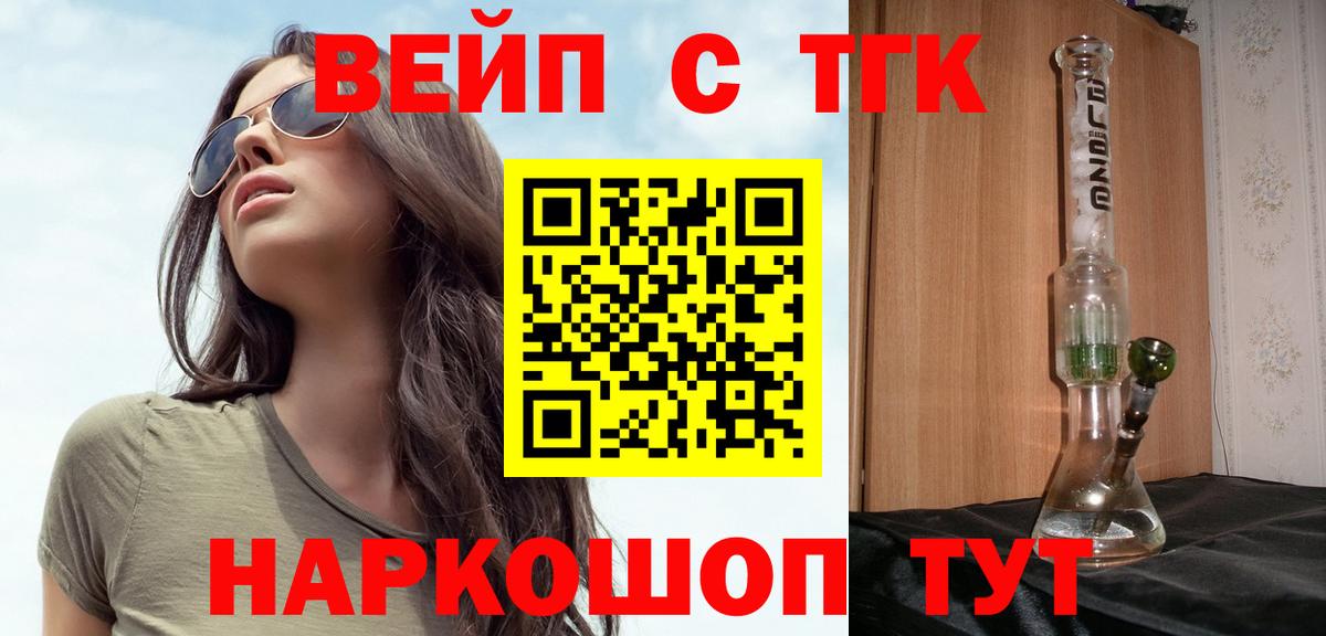 ТГК гашишное масло Борисоглебск