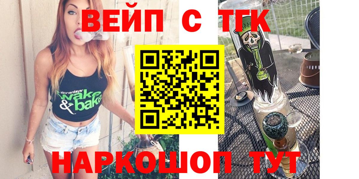 Борисоглебск  ТГК гашишное масло  Вход с VPN 