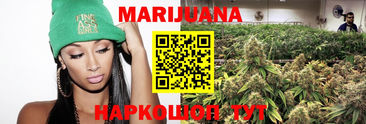 Каннабис Ganja  Вход с VPN  Марихуана White Widow  Шишки марихуана OG Kush  Борисоглебск 